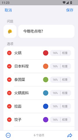 小决定[图2]