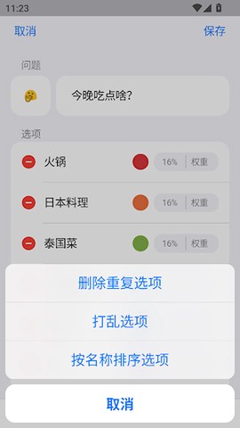 小决定[图3]