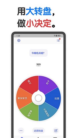小决定截图1