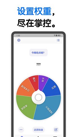 小决定截图2