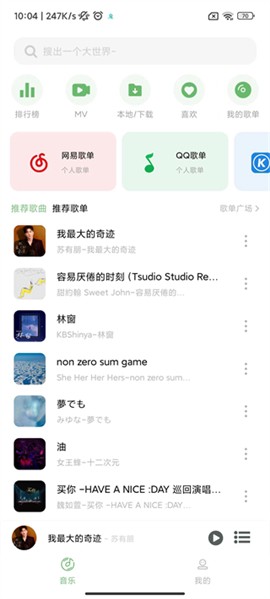 soul音乐[图2]