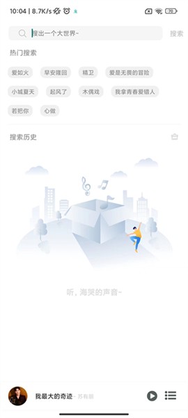 soul音乐[图4]