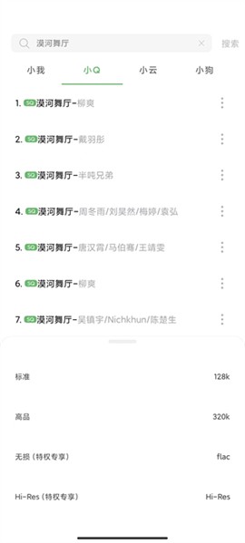 soul音乐[图7]