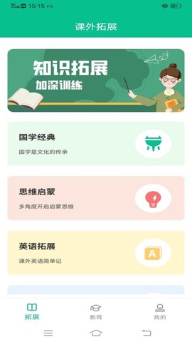 掌门通[图1]