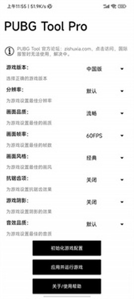 比例助手截图1