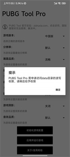 比例助手截图2