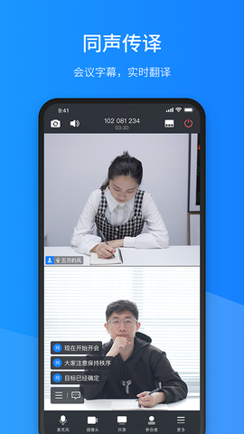 聚连会议截图3
