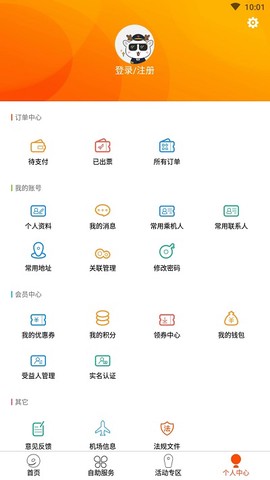 九元航空截图2