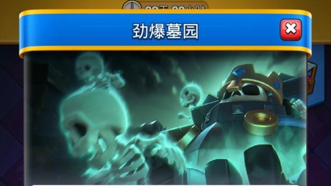 皇室战争日常是什么[图2]