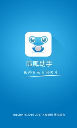 呱呱助[图2]