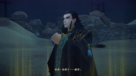 古剑奇谭2沈夜怎么打[图2]