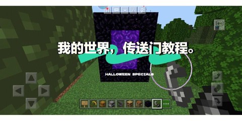 我的世界怎么做侏罗纪传送门[图1]