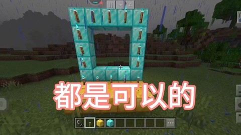 我的世界怎么做侏罗纪传送门[图2]