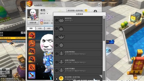 冒险岛2怎么给小号钱[图2]