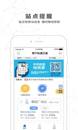 南宁轨道交通[图3]