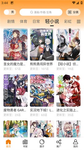 漫画园[图2]
