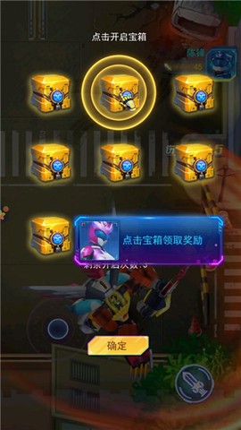 神兽金刚无限战场[图10]