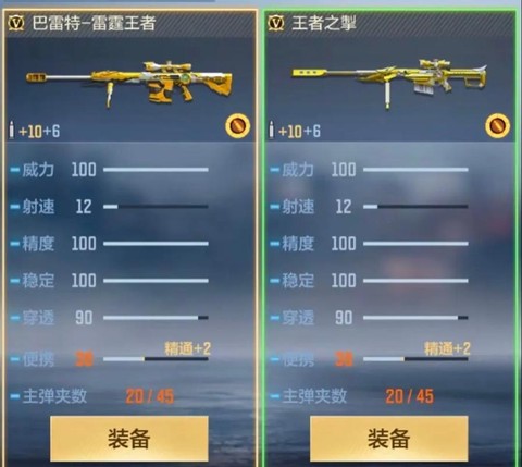 穿越火线怎么玩狙击[图2]