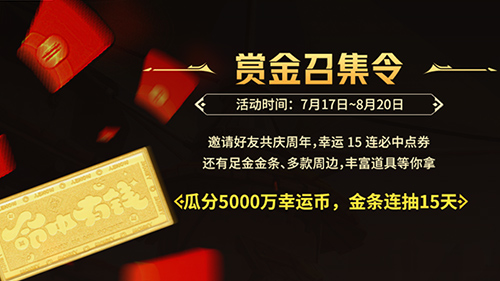 《龙之谷》15周年百级资料片开启！邀你共夺真金好礼[图7]