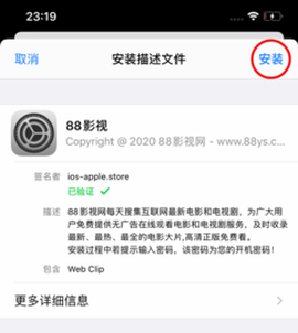 88影视[图6]