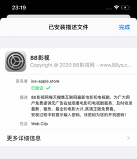 88影视[图9]