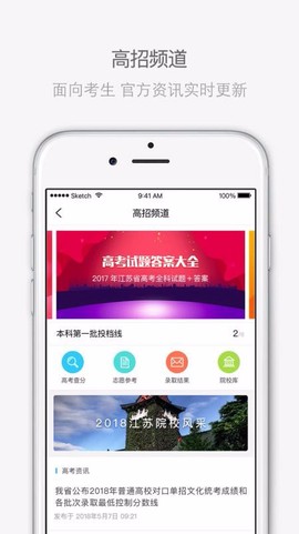 江苏招考[图1]