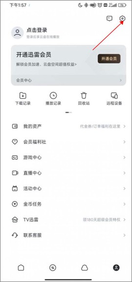 迷你迅雷[图1]