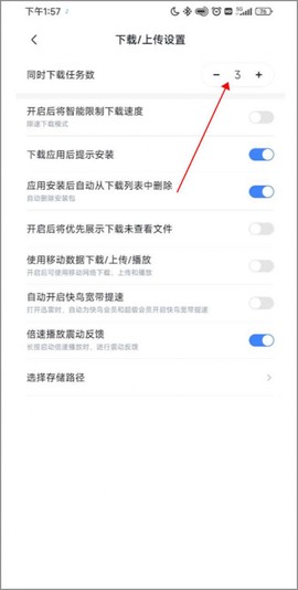 迷你迅雷[图3]