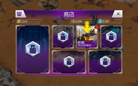 变形金刚：地球之战[图2]
