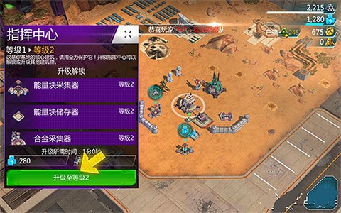 变形金刚：地球之战[图4]