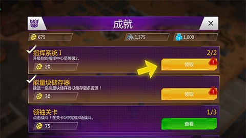 变形金刚：地球之战[图6]