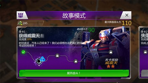 变形金刚：地球之战[图7]