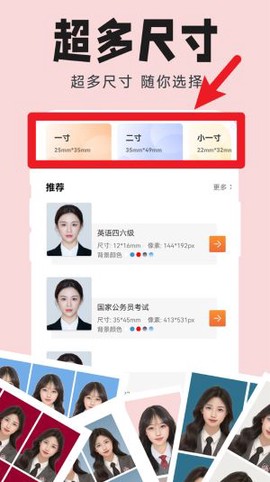 证件照换衣服软件[图1]