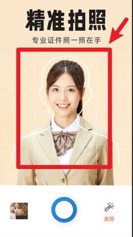 证件照换衣服软件[图2]
