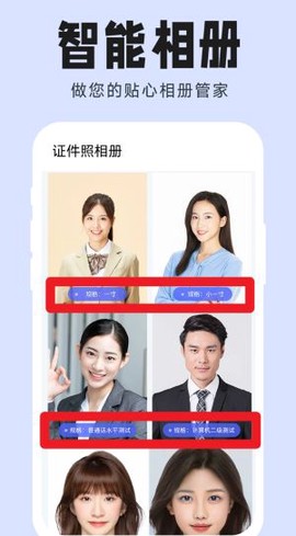 证件照换衣服软件[图3]