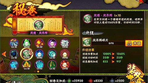 火影忍者怎么刷风杀阵