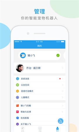 猪小飞[图1]