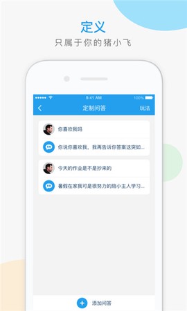 猪小飞[图3]