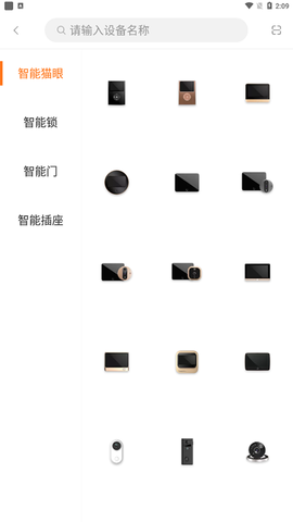 叮咚智能锁[图2]