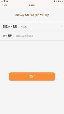 叮咚智能锁[图3]