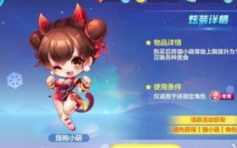 天天酷跑少尉喵怎么样[图1]