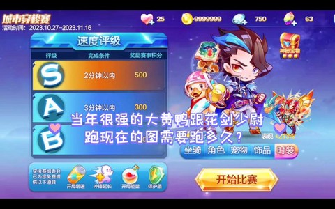 天天酷跑少尉喵怎么样[图2]