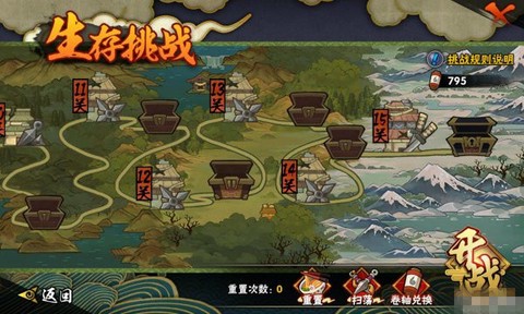 火影忍者体验版[图4]