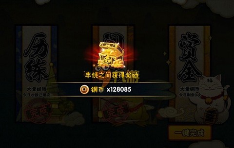 火影忍者体验版[图5]