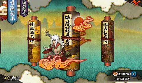 火影忍者体验版[图6]