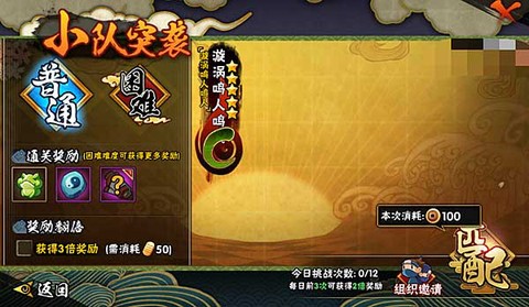 火影忍者体验版[图7]