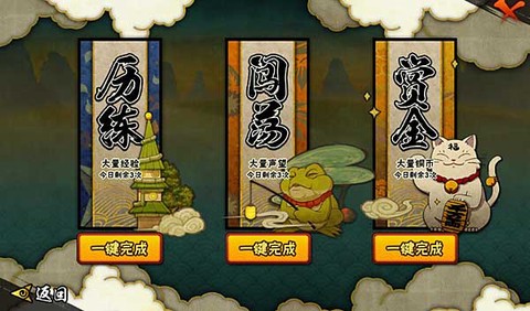 火影忍者体验版[图8]