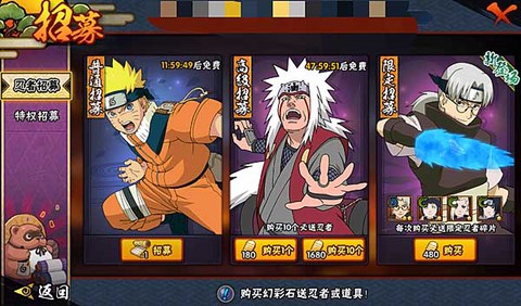 火影忍者体验版[图9]
