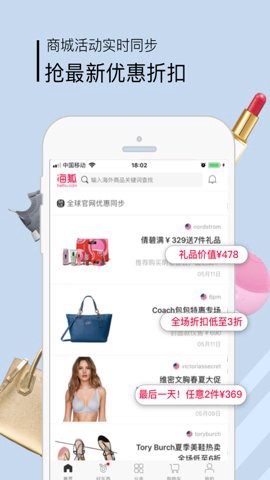 海狐海淘[图2]