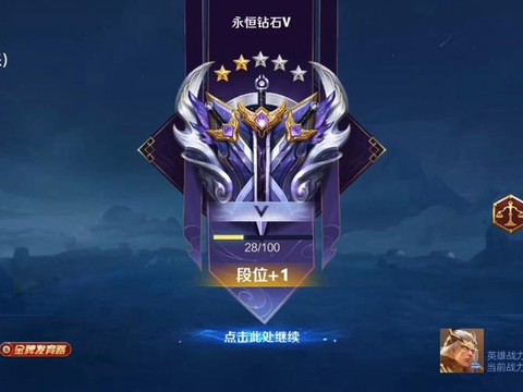 王者荣耀铂金什么水平[图1]
